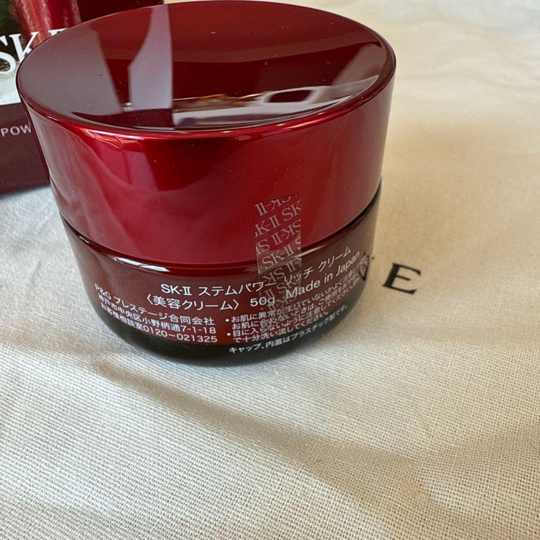 SK-II ステムパワー リッチ クリーム