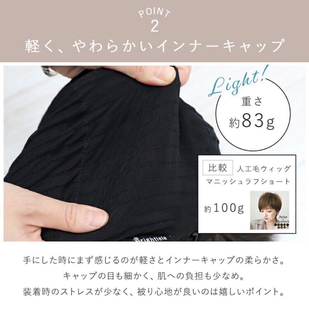 ブライトララ カルムショート 人毛50％ 前髪カット済み