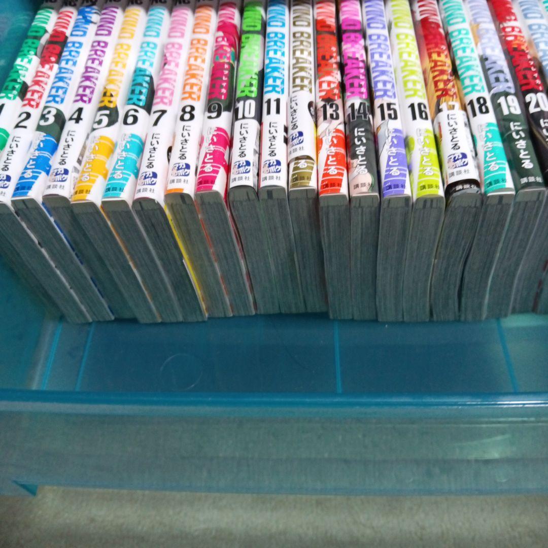 ウインドブレーカー全巻