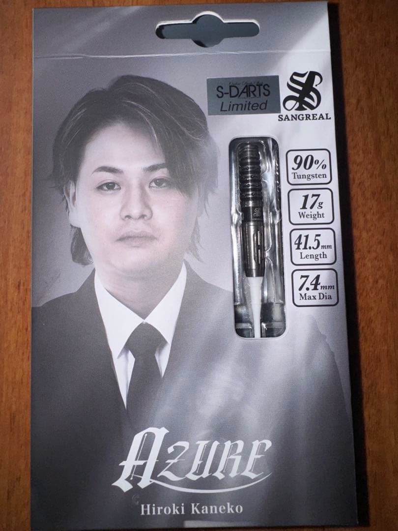 アズール 金子拓輝モデル エスダーツ限定モデル 2BA