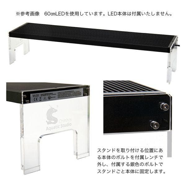 chihiros WRGBⅡ30アクリルスタンド付