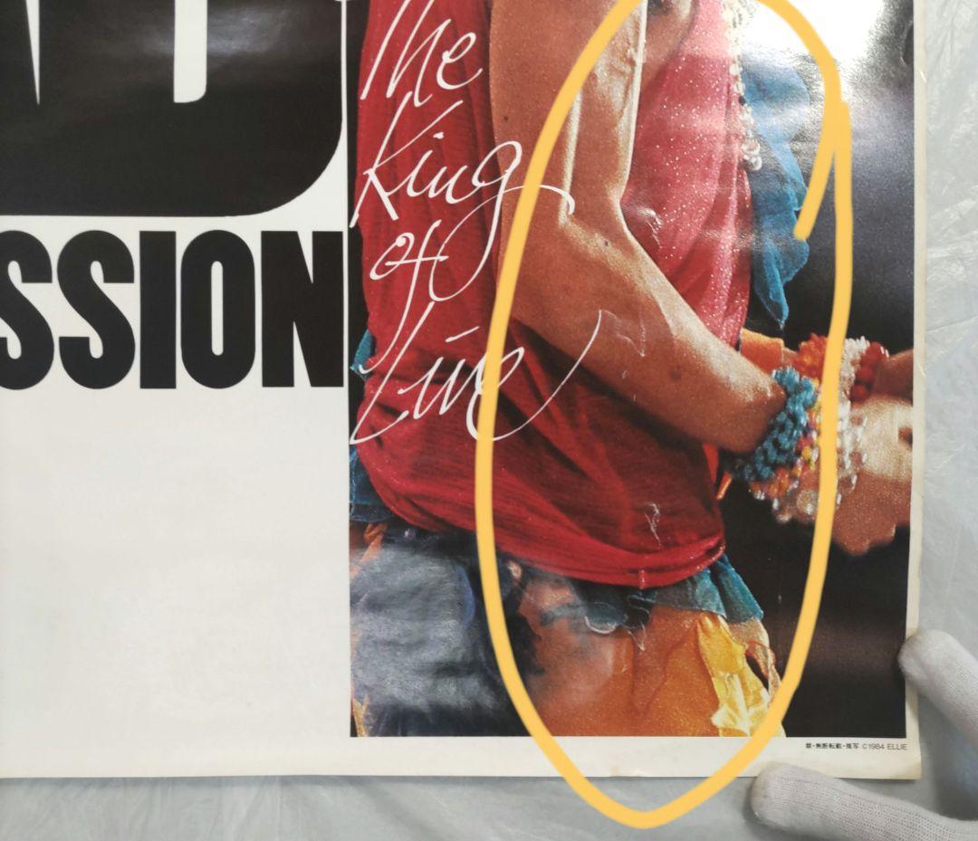 【B2サイズ】RCサクセション　ポスター　その64（レア）