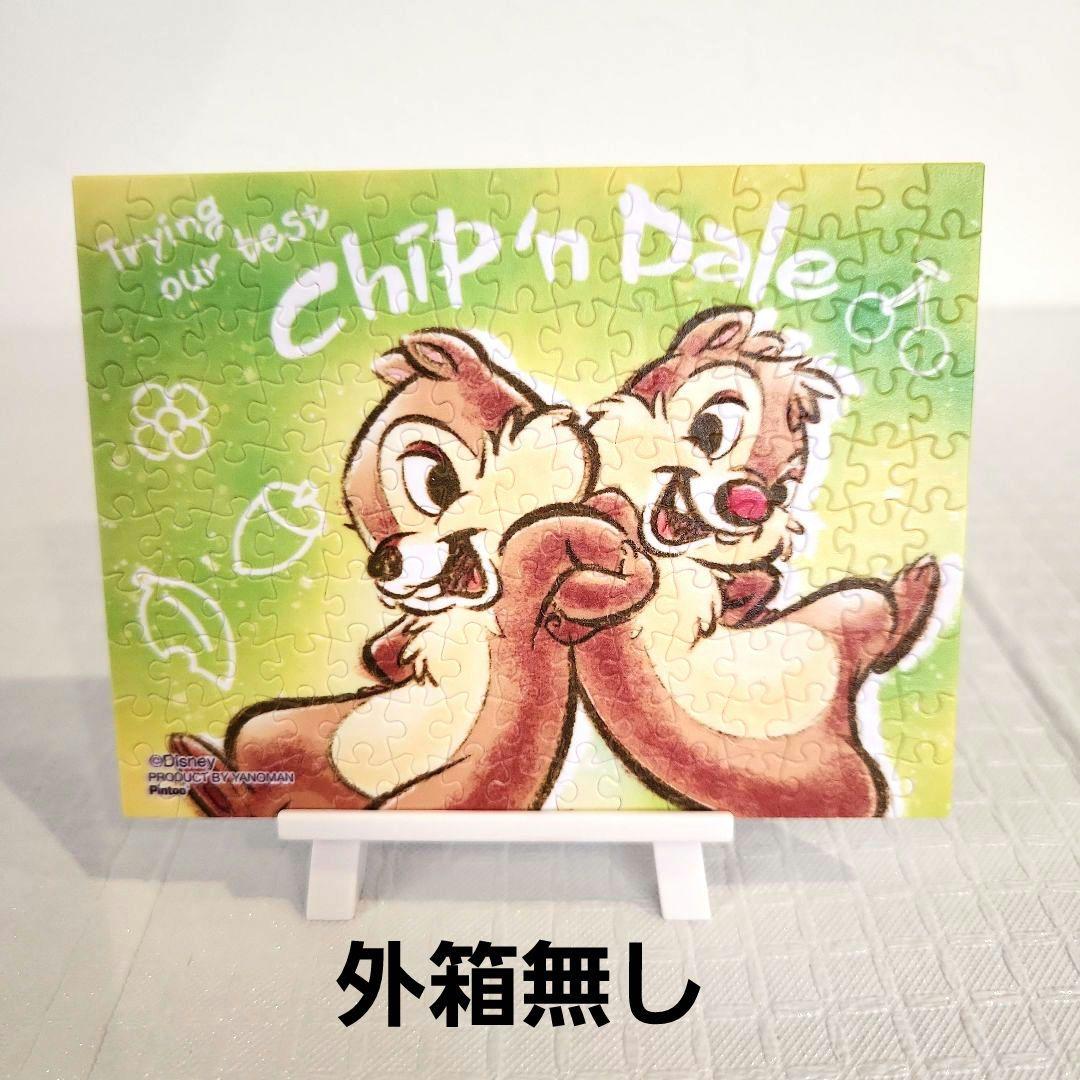 やのまん　プチパリエ　ディズニー ミニジグソーパズル　150ピース　完成品