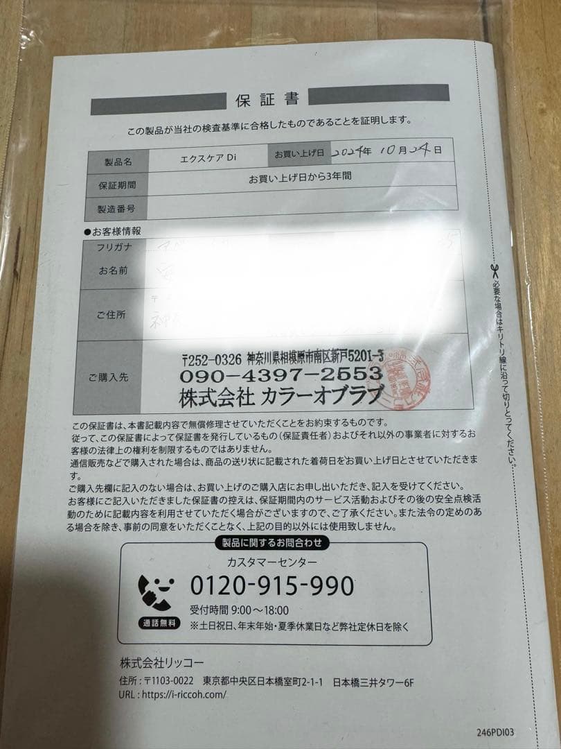 新品未使用 複合高周波EMS エクスケアDi ダブルインパクト 3年間保証書付き