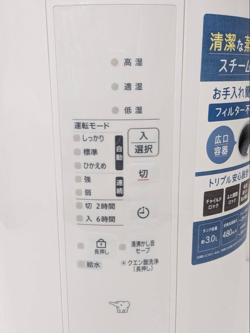 ZOJIRUSHI 象印 EE-RU50-WA スチーム式加湿器　2025年製