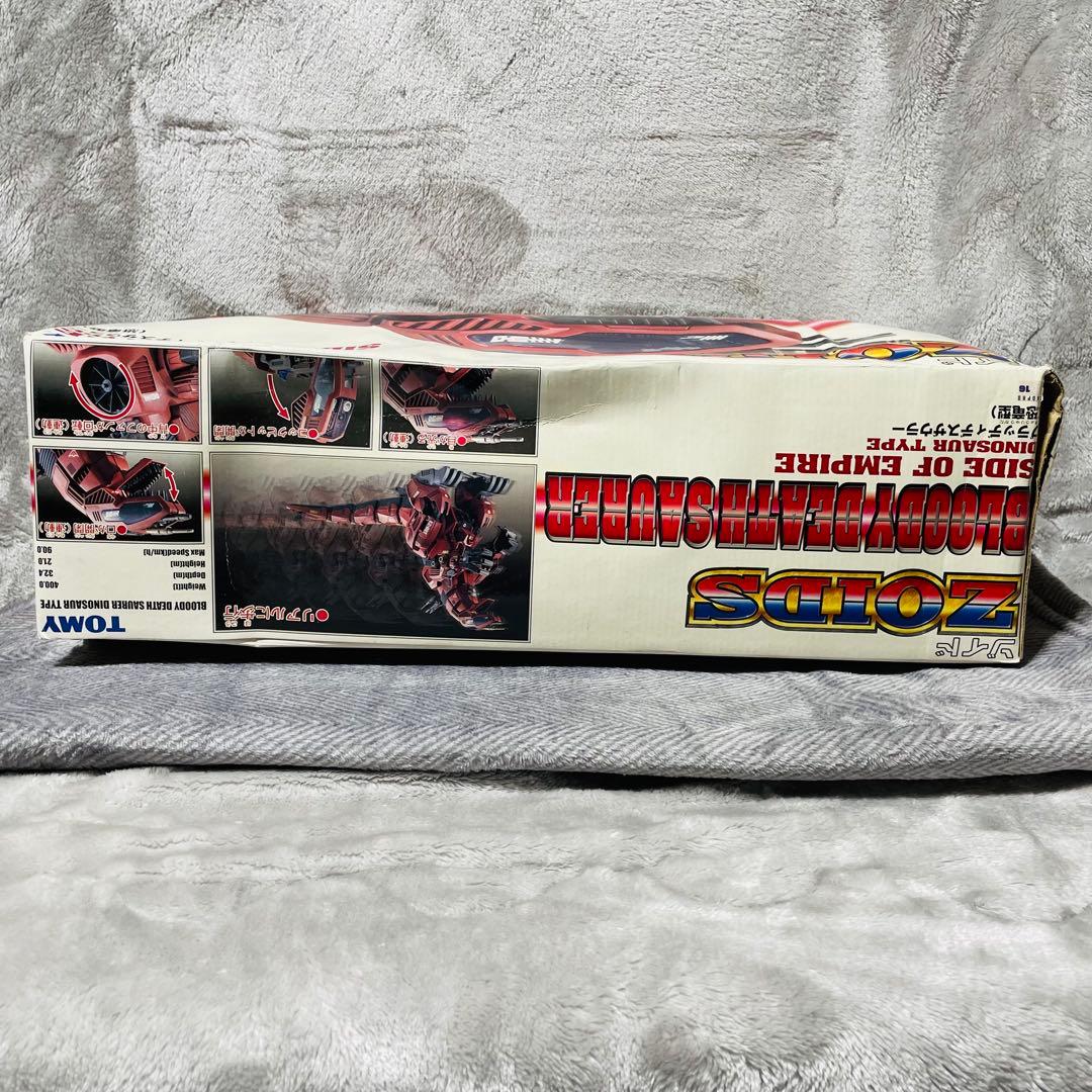 【未使用未組立】ゾイド ZOIDS ブラッディデスザウラー （恐竜型）