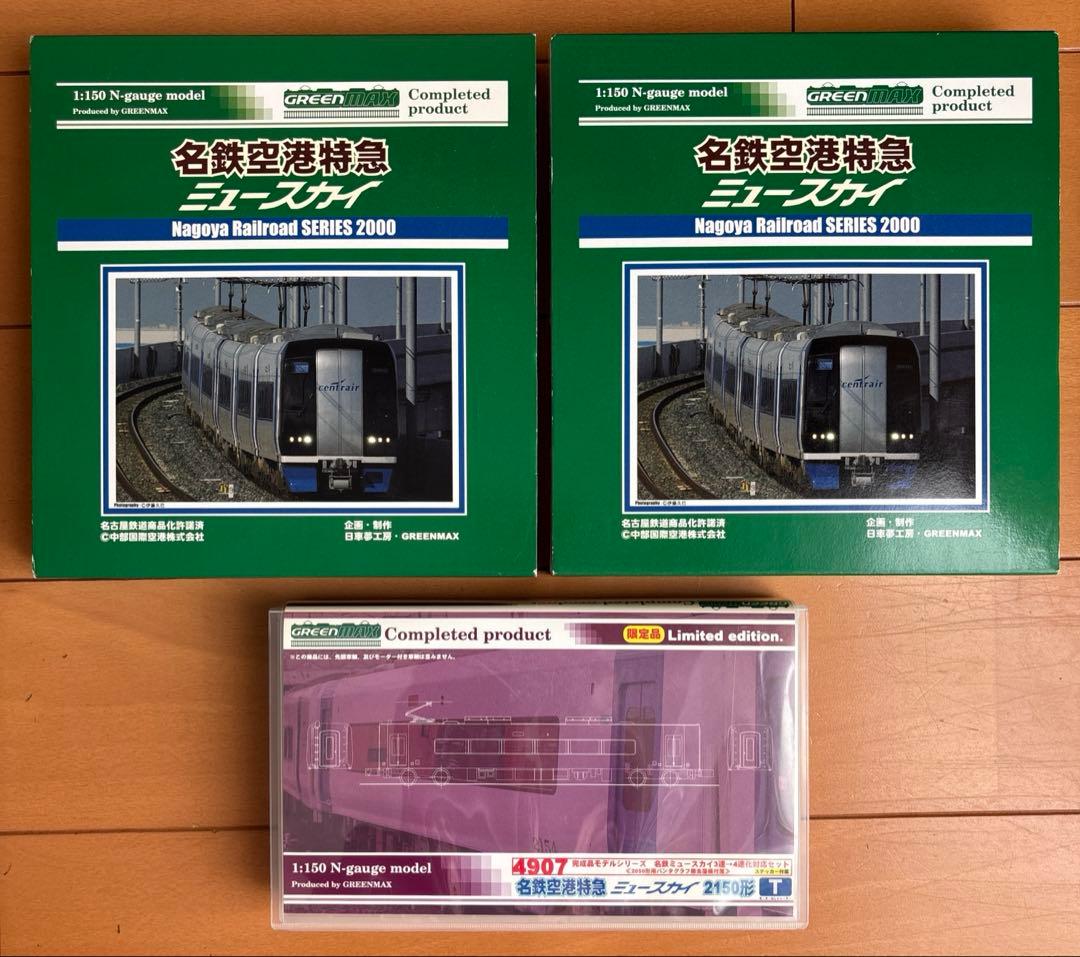 日車夢工房 GREENMAX 名鉄空港特急ミュースカイ 7両