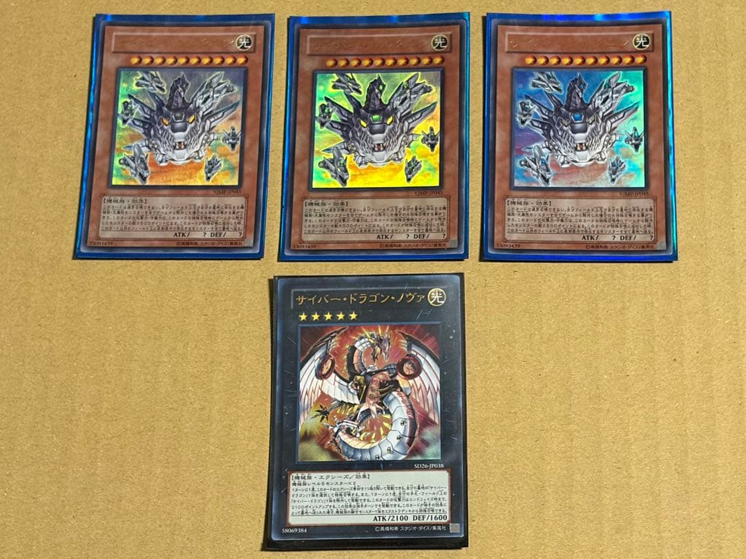 遊戯王　サイバー・ドラゴンデッキ　貴重カード有り
