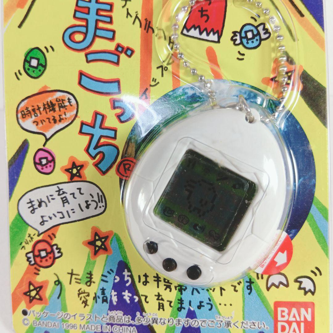 【激レア・セット品 たまごっち 白たま＆水色ケース】 未開封 ３０年前希少