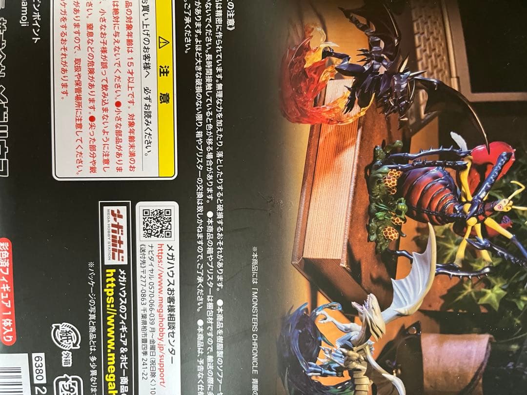 ブルーアイズホワイトドラゴン MONSTERS CHRONICLE