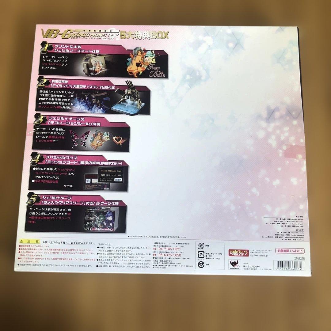 マクロスF VB-6 ケーニッヒ・モンスター (SP Ver.)