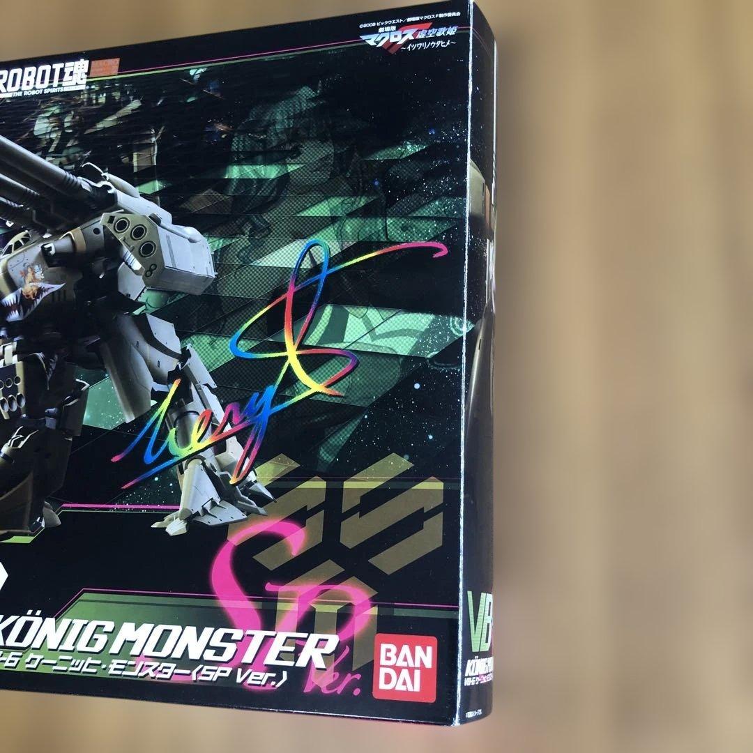マクロスF VB-6 ケーニッヒ・モンスター (SP Ver.)