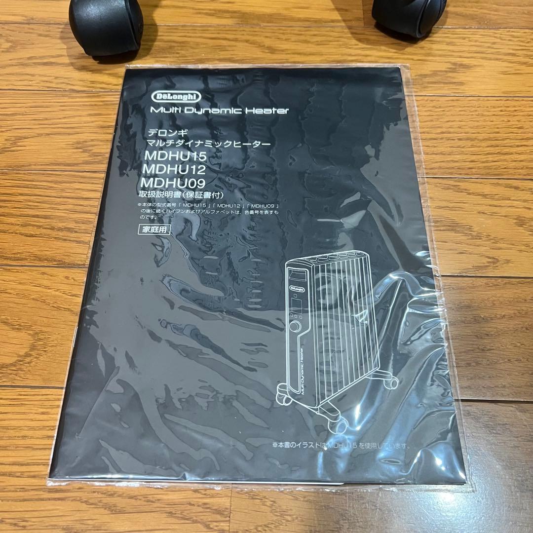 DeLonghi マルチダイナミックヒーター MDHU09-PB