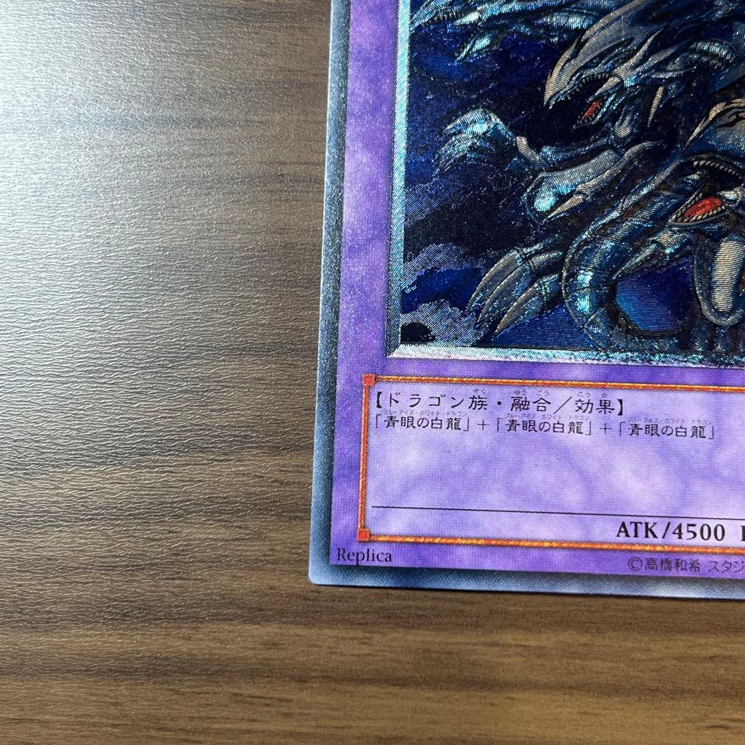 遊戯王 ブルーアイズアルティメットドラゴン シークレット