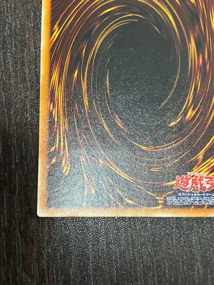 遊戯王OCG ブラックデーモンズドラゴン　MA-52 レリーフ