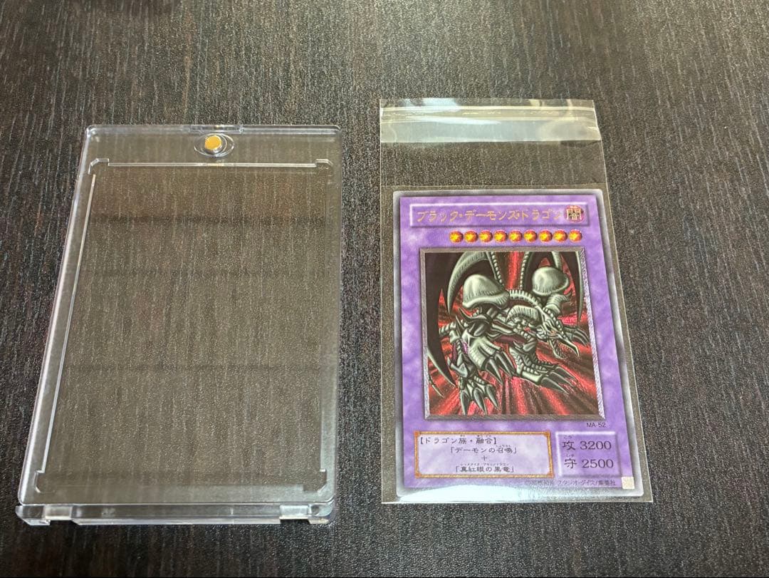 遊戯王OCG ブラックデーモンズドラゴン　MA-52 レリーフ