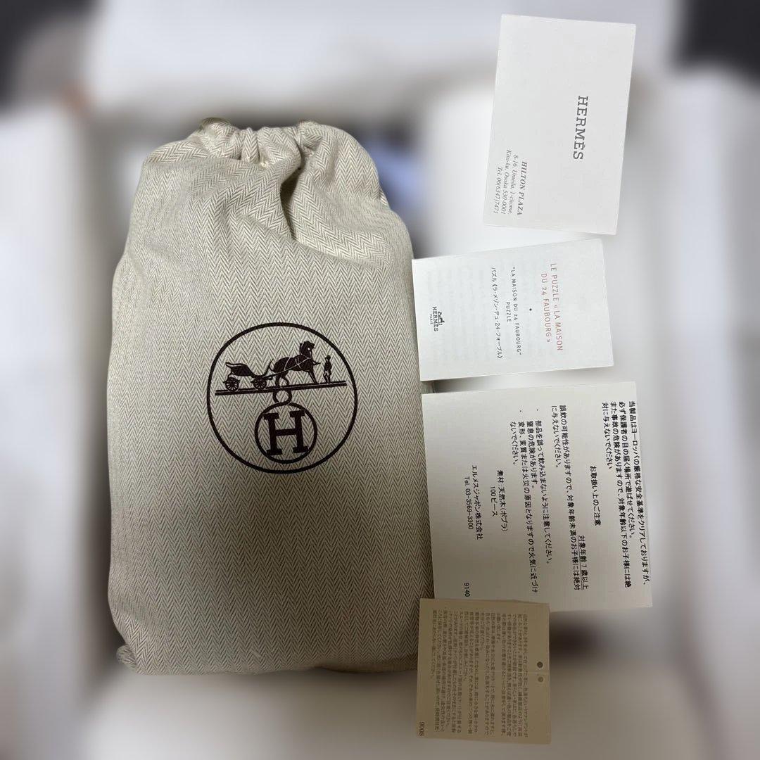 新品　エルメス　パズル