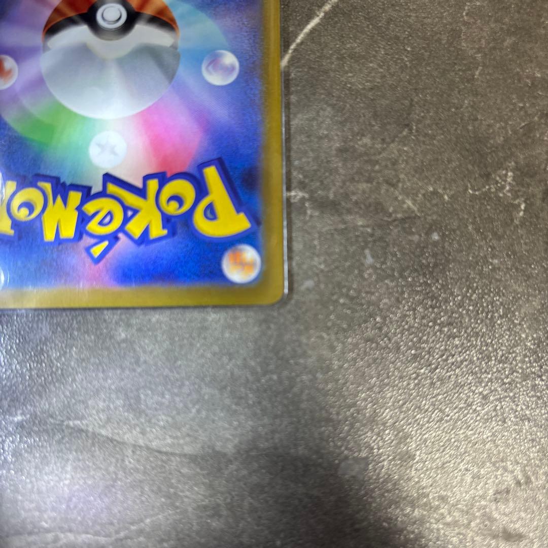 ポケモンカード メガドリームex ピカチュウex SAR 234/193