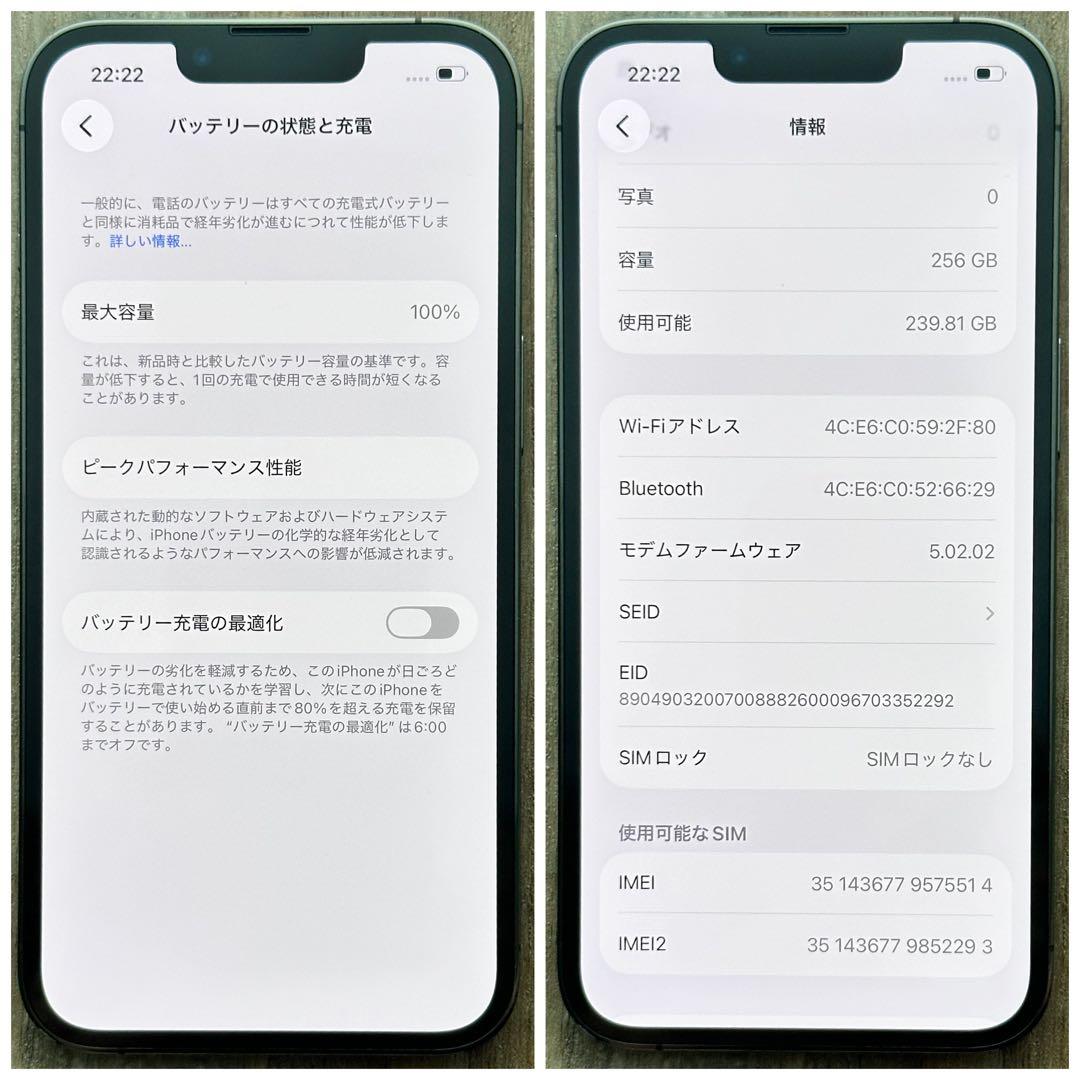 【上美品☆大容量‼︎】iPhone13Pro 本体 Graphite 256GB