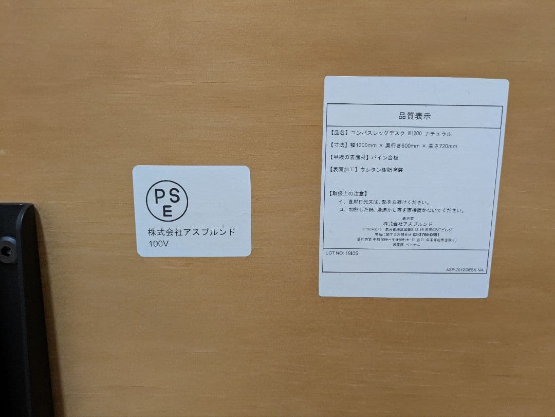 ジャーナルスタンダード　デスク