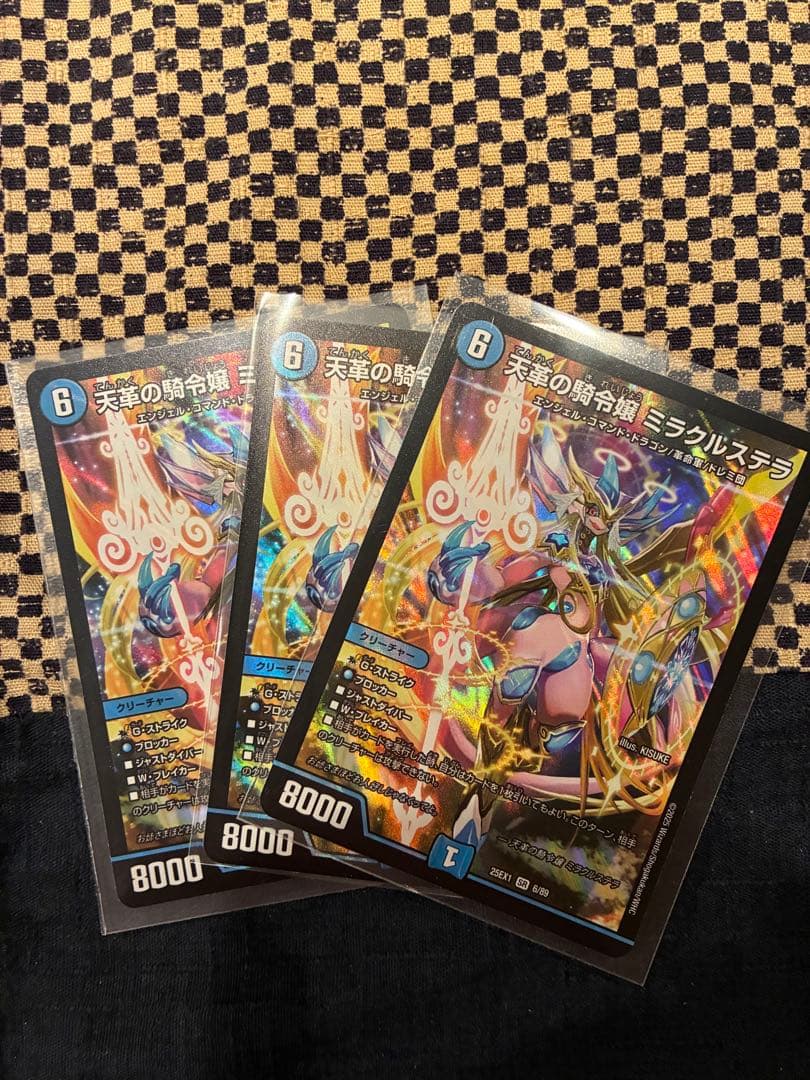 天革の騎令嬢ミラクルステラ 3枚