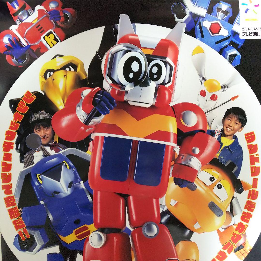 「テツワン探偵ロボタック」ＴＶ放映告知用Ｂ２サイズポスター（非売品・新品・当時）