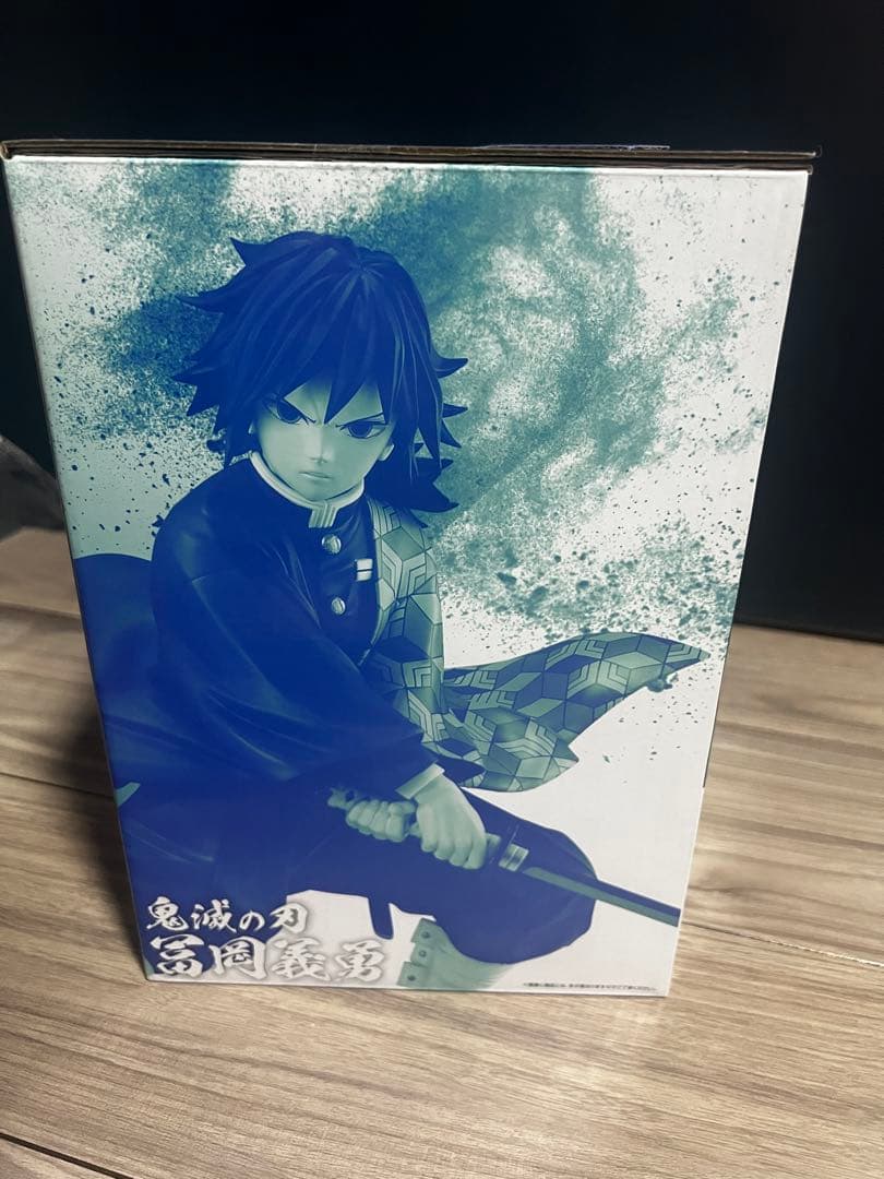 鬼滅の刃一番くじ　上弦の参　B賞冨岡義勇 MASTERLISE