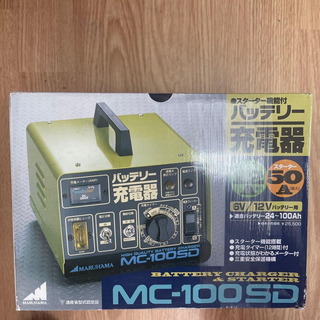 MARUHAMA MC-100SD バッテリー充電器