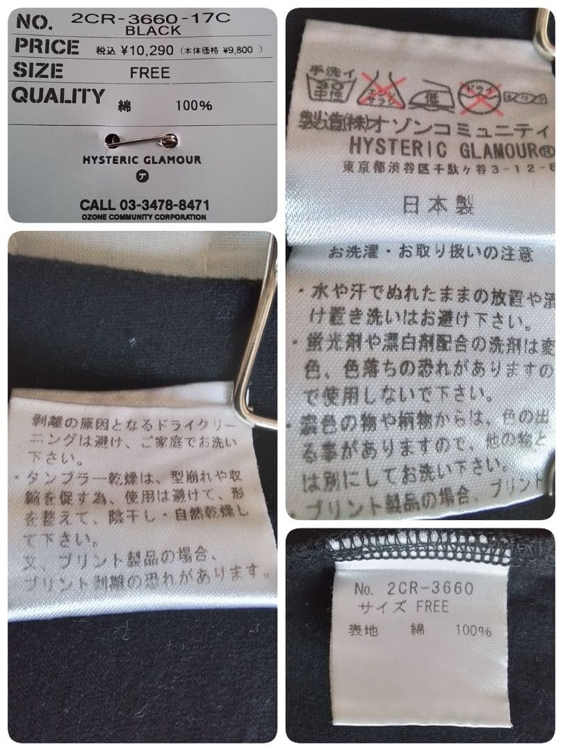 Hysteric Glamour 00s タンクトップ ラインストーン