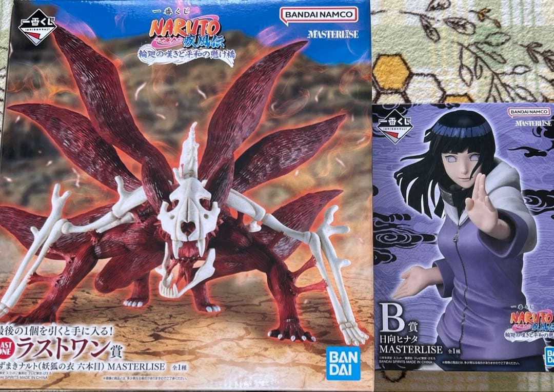 NARUTO ラストワン賞 B賞セット