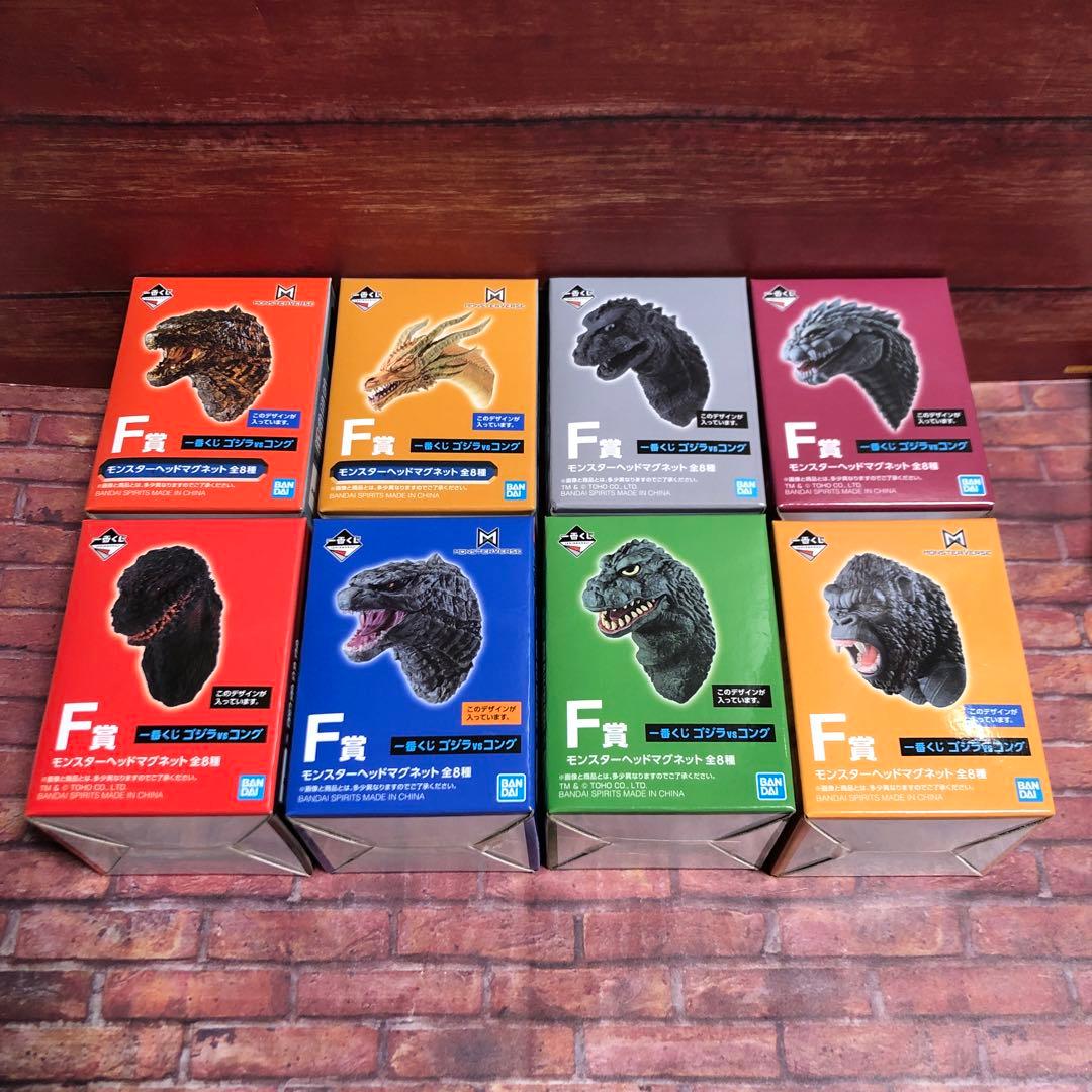 一番くじ　ゴジラVSコング F賞 モンスターヘッドマグネット　全8種