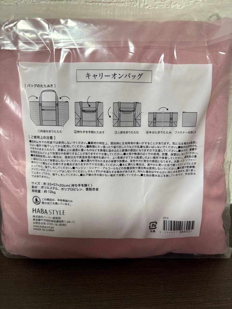 ハーバーHABAハッピーバッグ2026 福袋　ディープモイスチャーローション