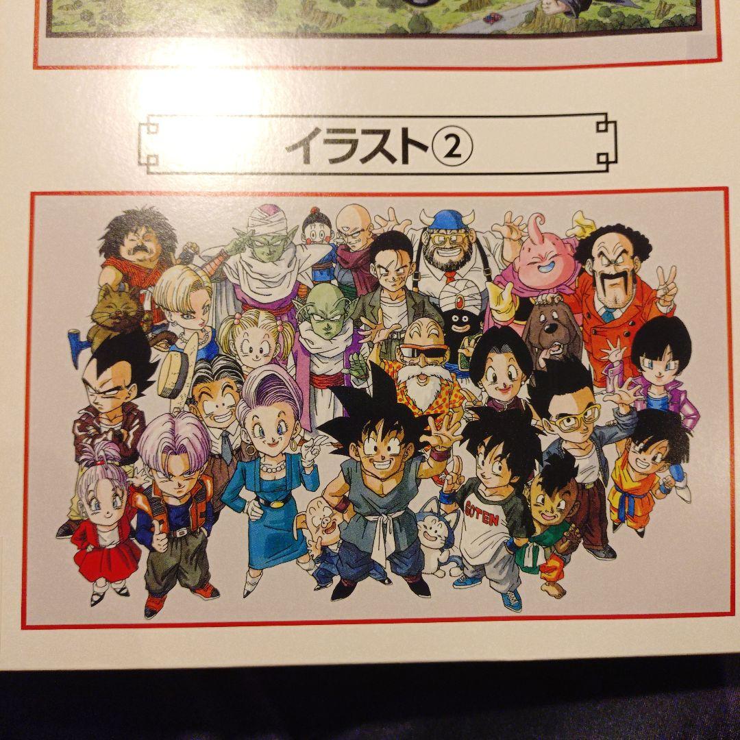 ※バラ売り不可※ドラゴンボール　一番くじ　40th　其の一