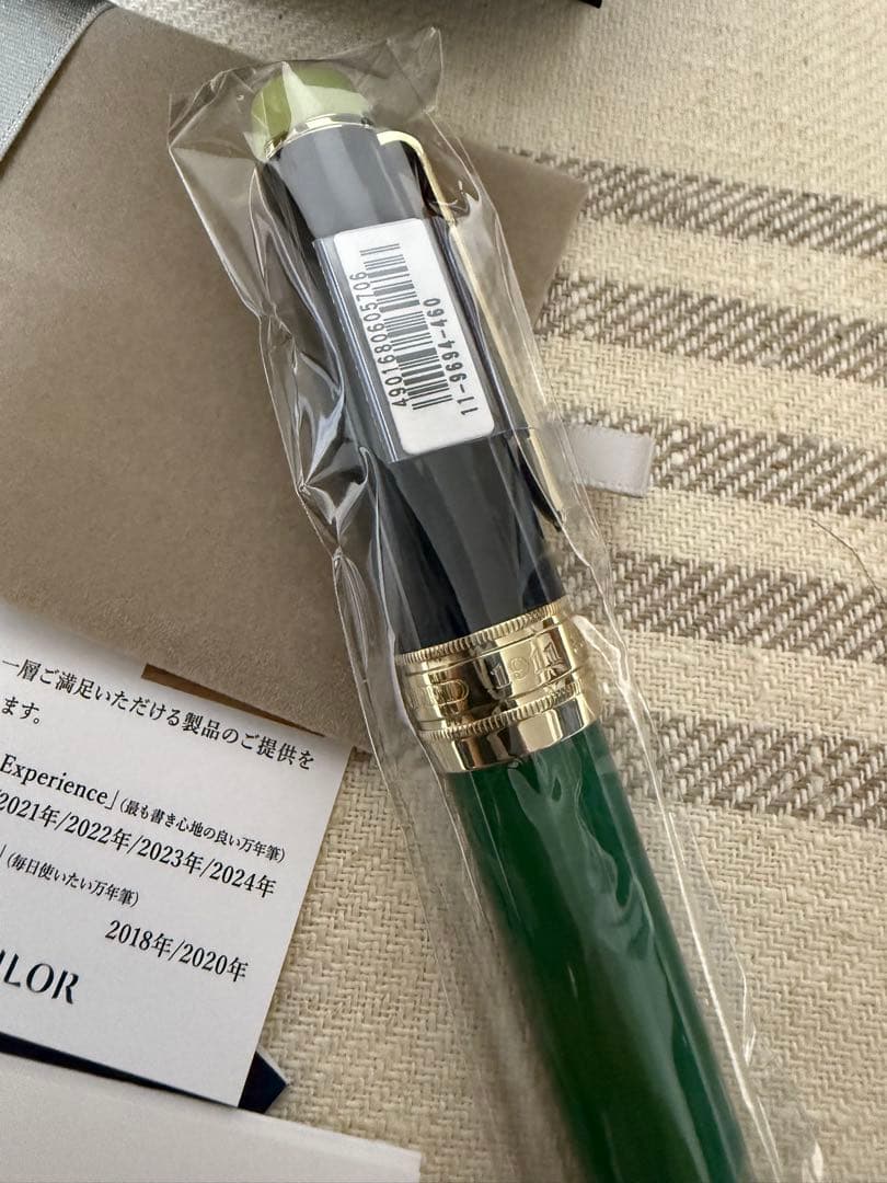 セーラー万年筆KOP、限定品-抹茶