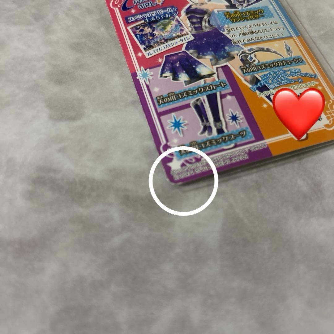 ☆アイカツ☆天の川コズミックコーデ3枚セット➕アクセ
