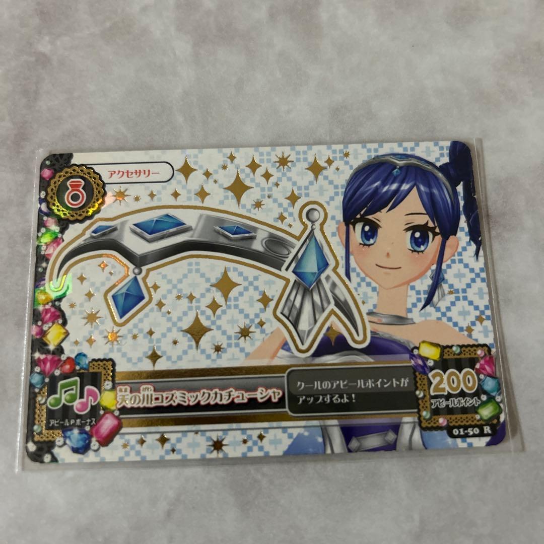 ☆アイカツ☆天の川コズミックコーデ3枚セット➕アクセ