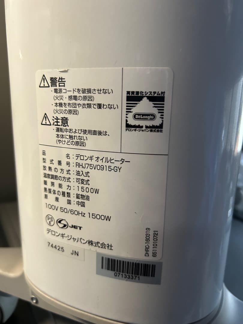 【動作良好・美品】デロンギオイルヒーター　ベルカルド　RHJ75V0915-GY