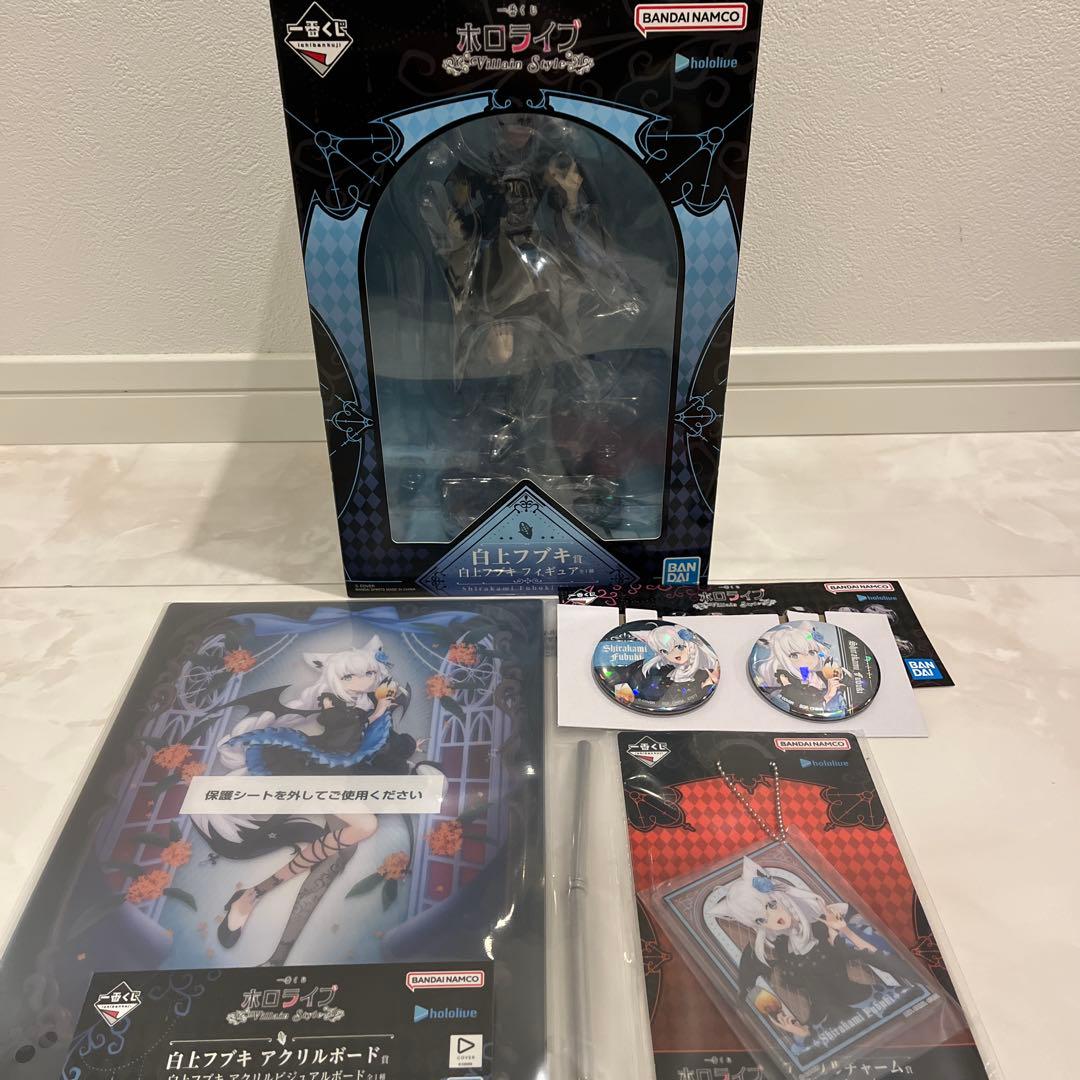 一番くじ　ホロライブ　白上フブキ賞　白上フブキセット