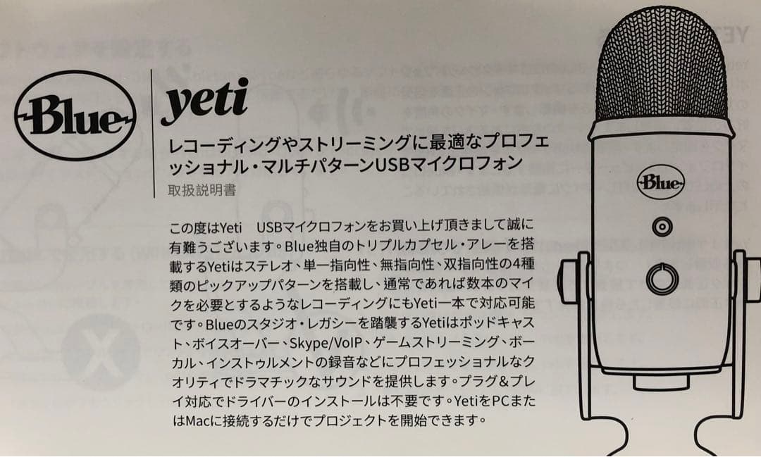 Logicool G Blue Yeti USB コンデンサー マイク シルバー