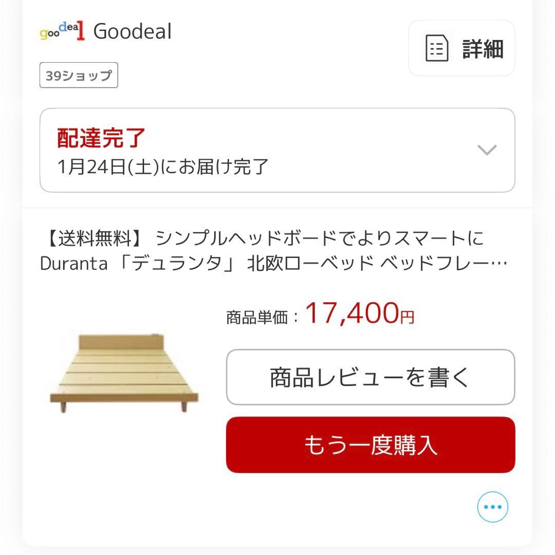 すのこベッドフレーム　シングル　２口コンセント付き②