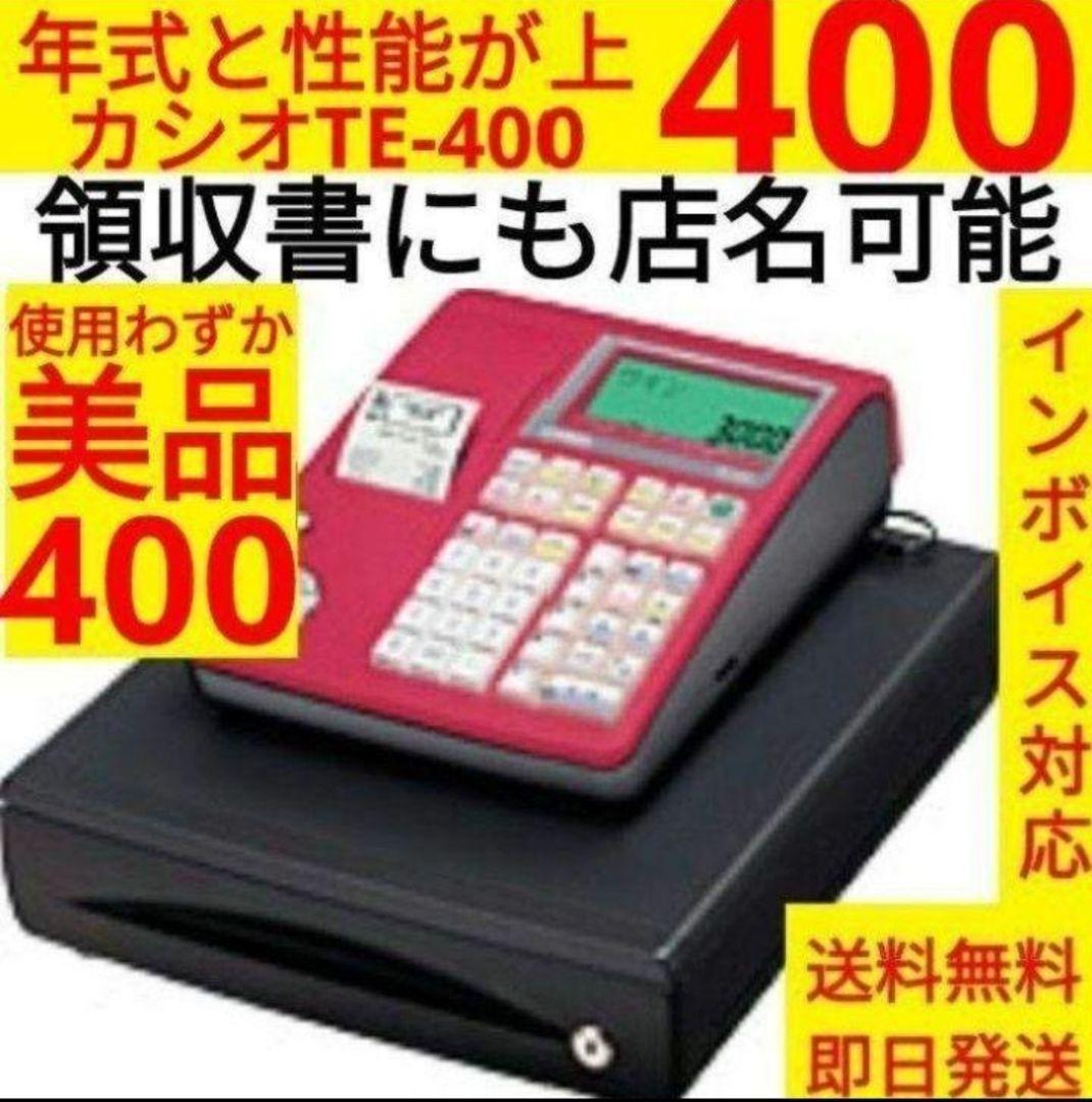 カシオレジスター　TE-400　フル設定無料　美品PC連携売上管理　400504