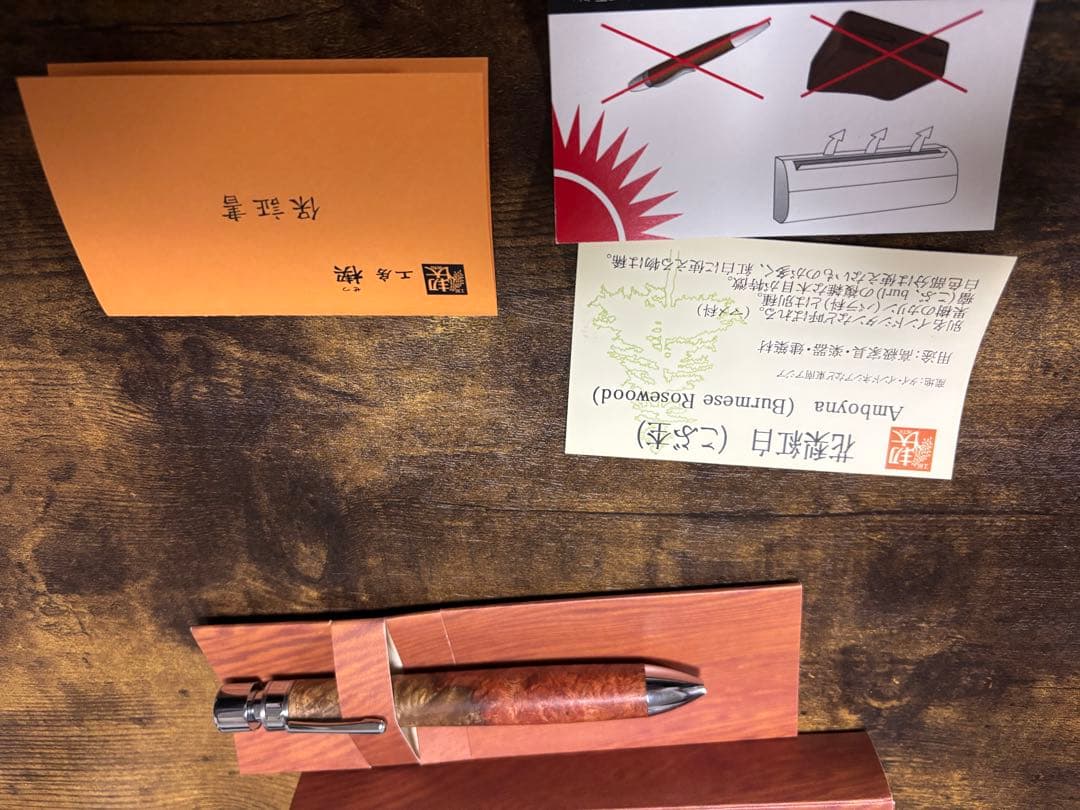 工房楔グラッソ花梨紅白