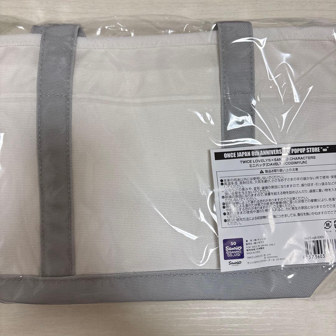 TWICE トートバッグ　ダヒョン　こぎみゅん