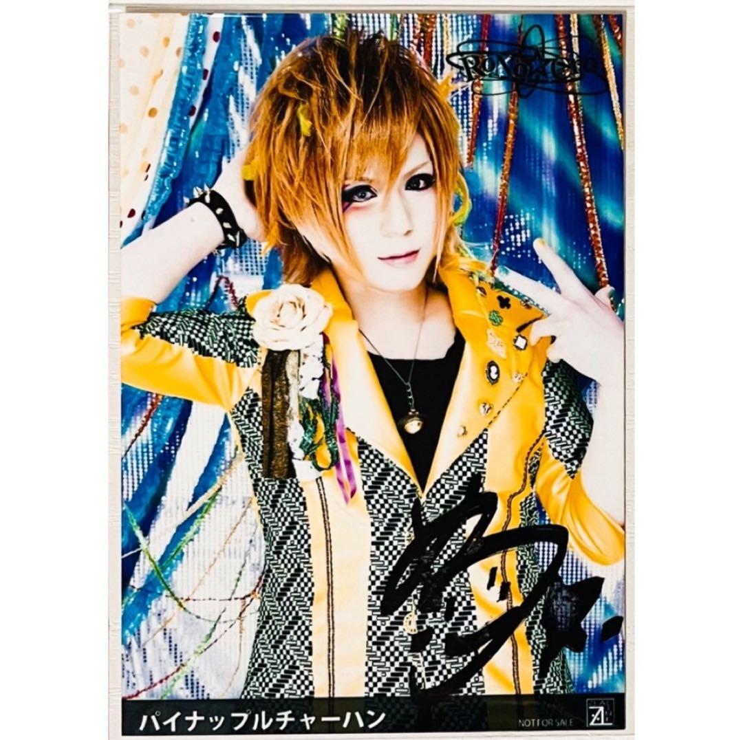 新品★V系★RoNo☆Cro【メロ】直筆サイン入り★特典★ブロマイド★1枚②
