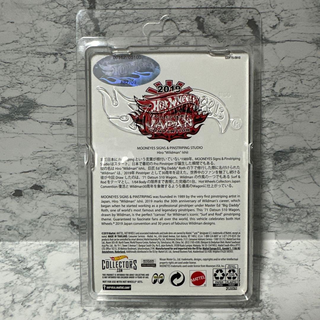 ホットウィール ジャパン　コンベンション　2019年