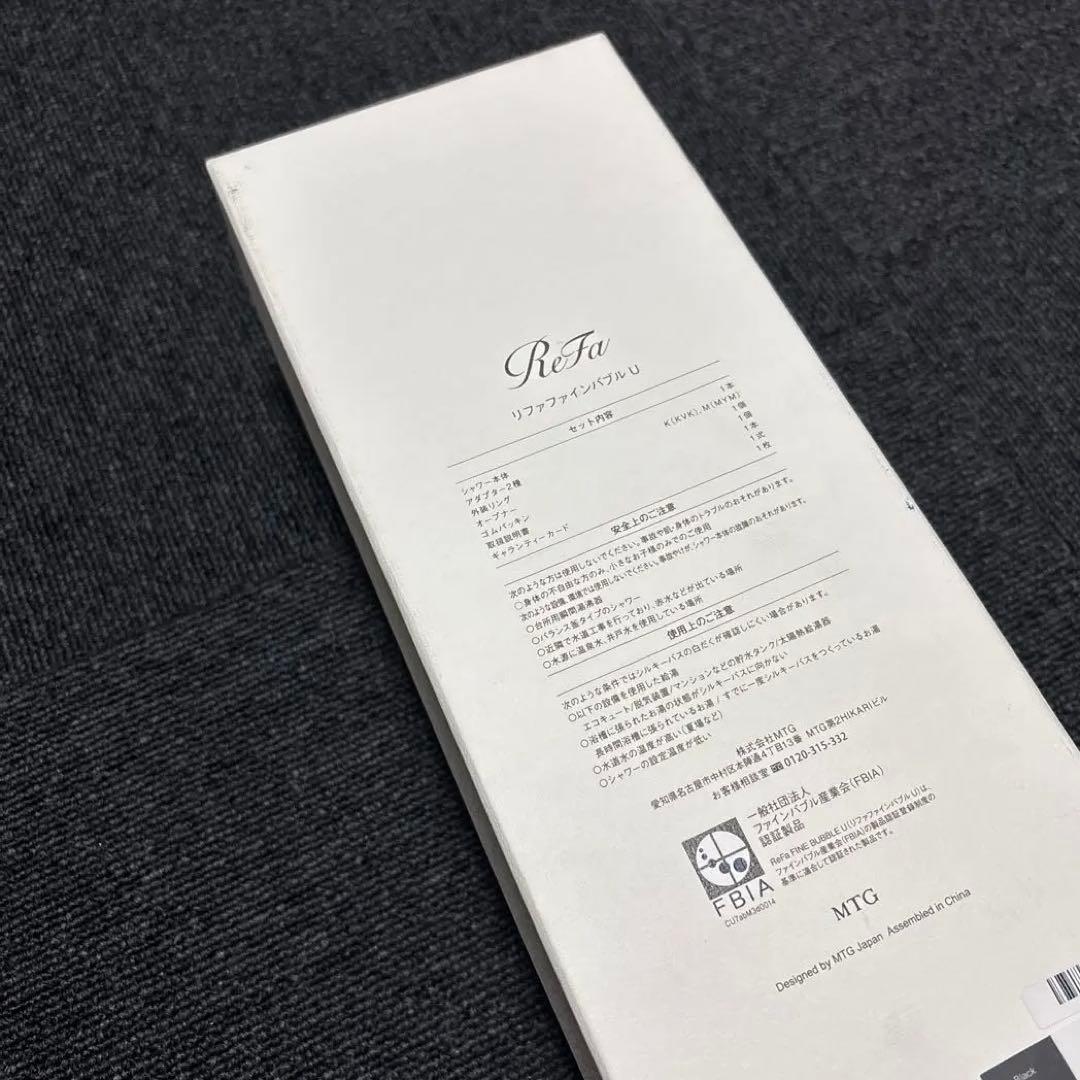 リファ　ファインバブルU ブラック