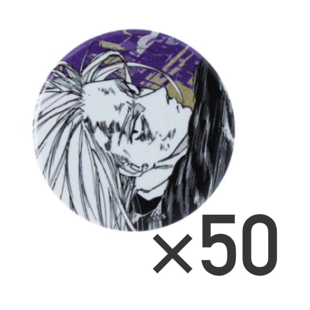 SAKAMOTODAYS EMOTIONS 神々廻 缶バッジ