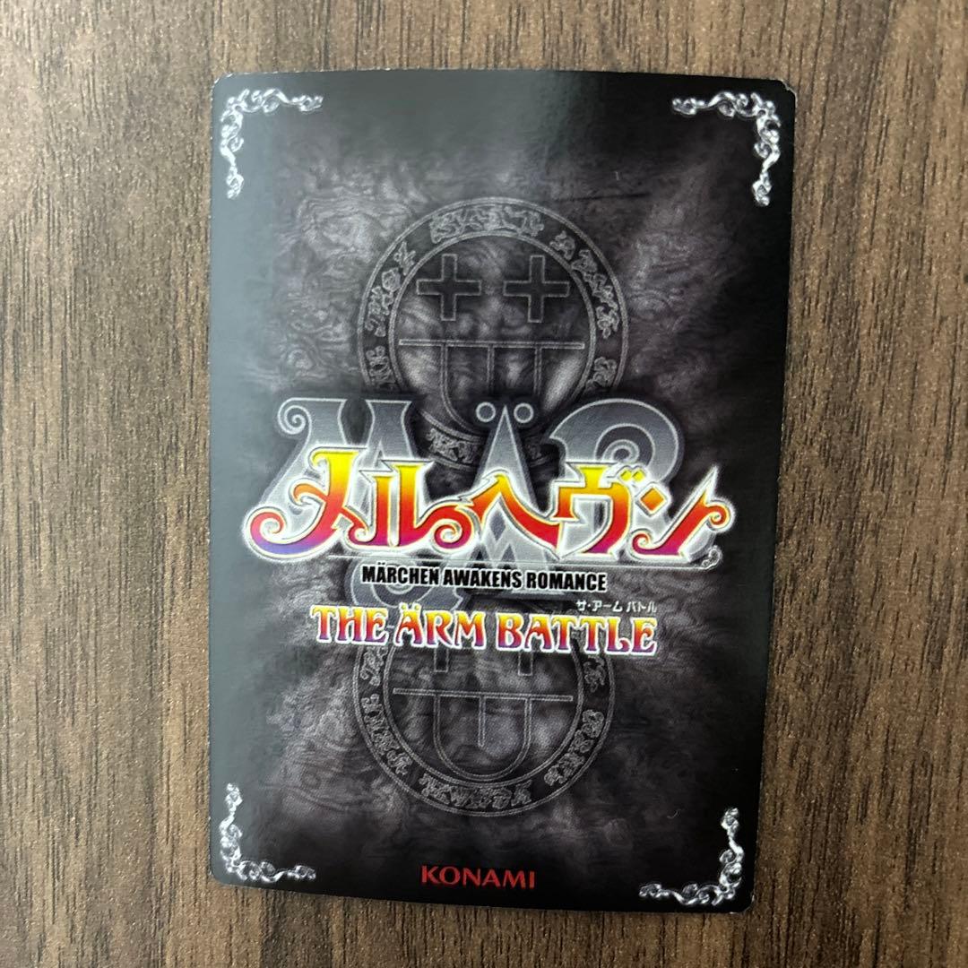 メルヘヴン　THE ARM BATTLE act9 ドロシーMAX