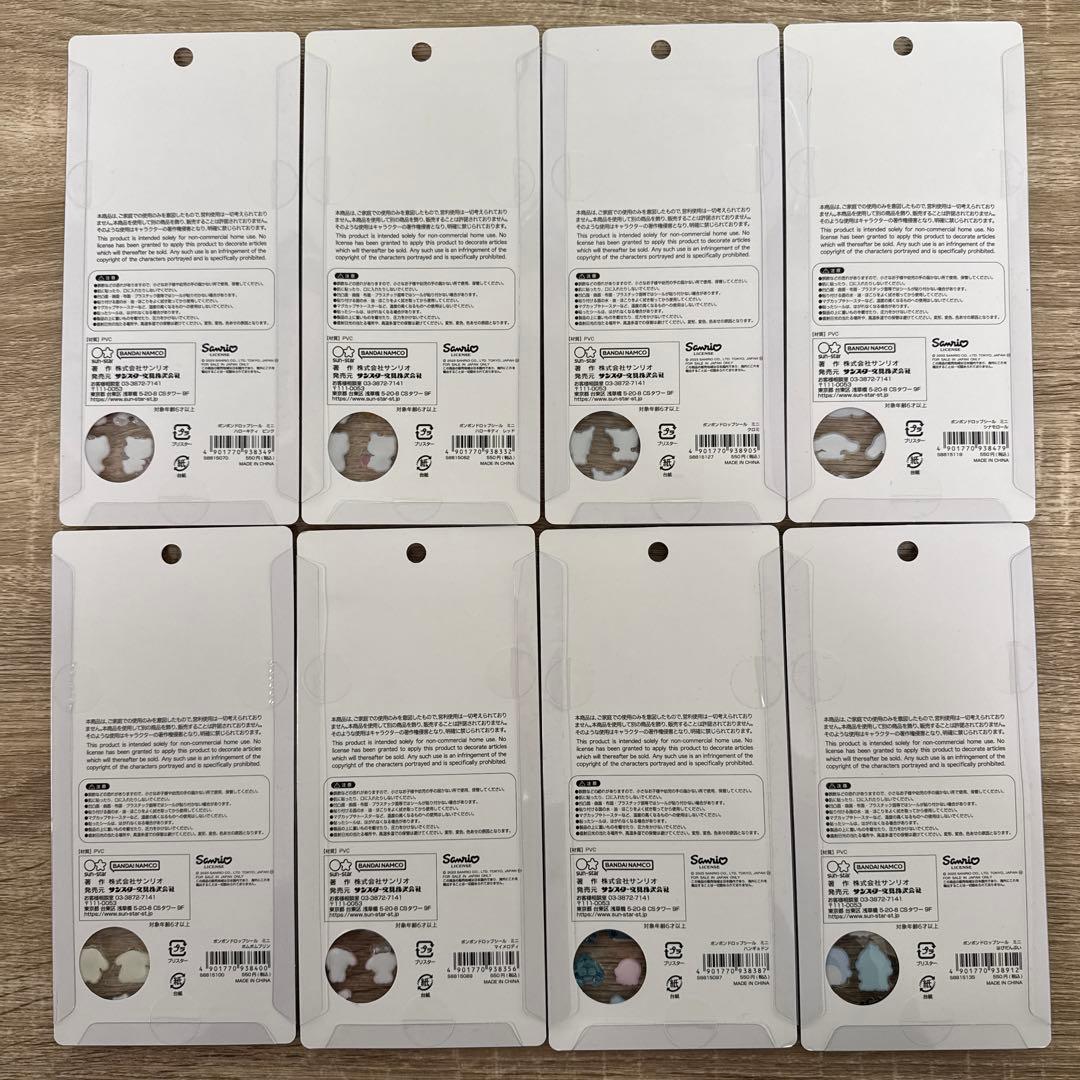 正規品 ボンボンドロップシール ミニ サンリオ 9枚セット おはじきふうシール