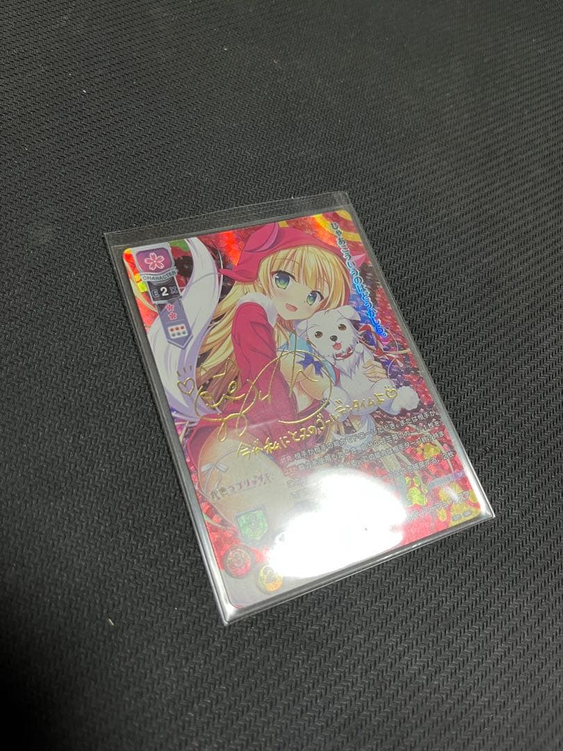 lycée リセ 金色ラブリッチェ　SP サインカード